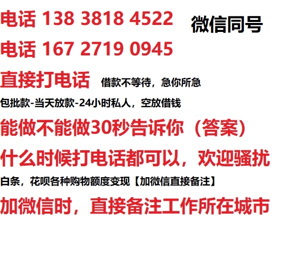 肇庆私人无抵押24小时上门放款|肇庆私人借款|肇庆同城放款，生意贷